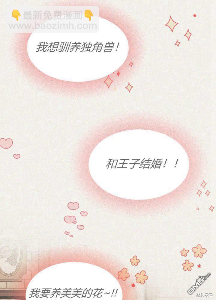 我不想當鵲橋 - 第4話(1/3) - 3