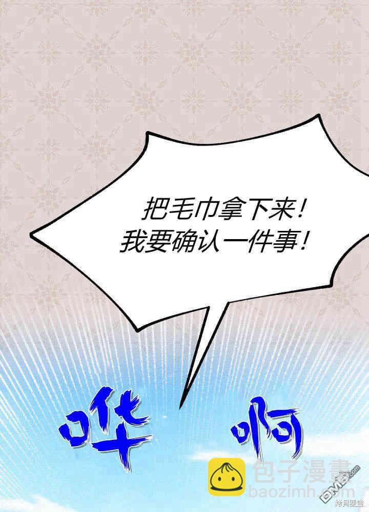 我不想當鵲橋 - 第4話(3/3) - 5