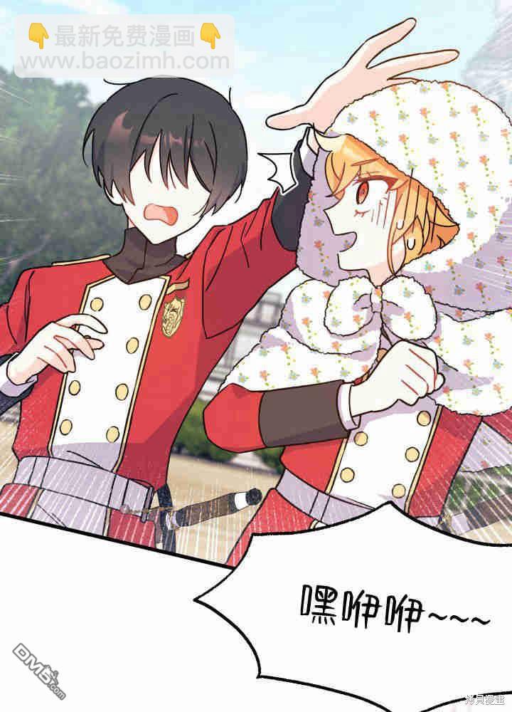 我不想當鵲橋 - 第4話(3/3) - 1