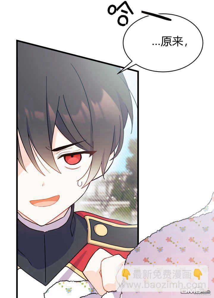 我不想當鵲橋 - 第4話(3/3) - 4