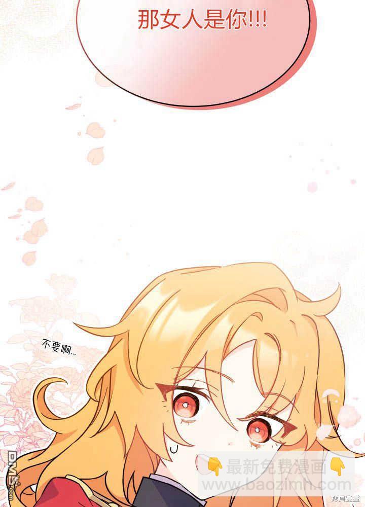 我不想當鵲橋 - 第4話(3/3) - 1