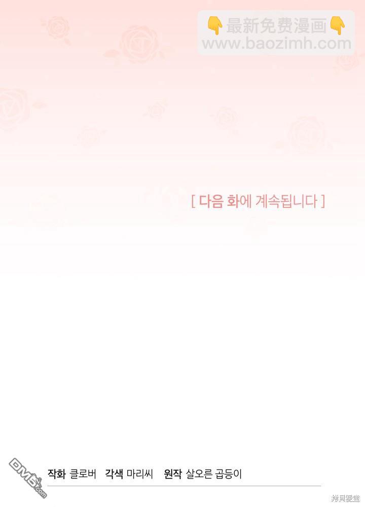 我不想當鵲橋 - 第4話(3/3) - 3