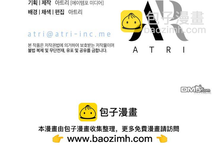 我不想當鵲橋 - 第4話(3/3) - 4