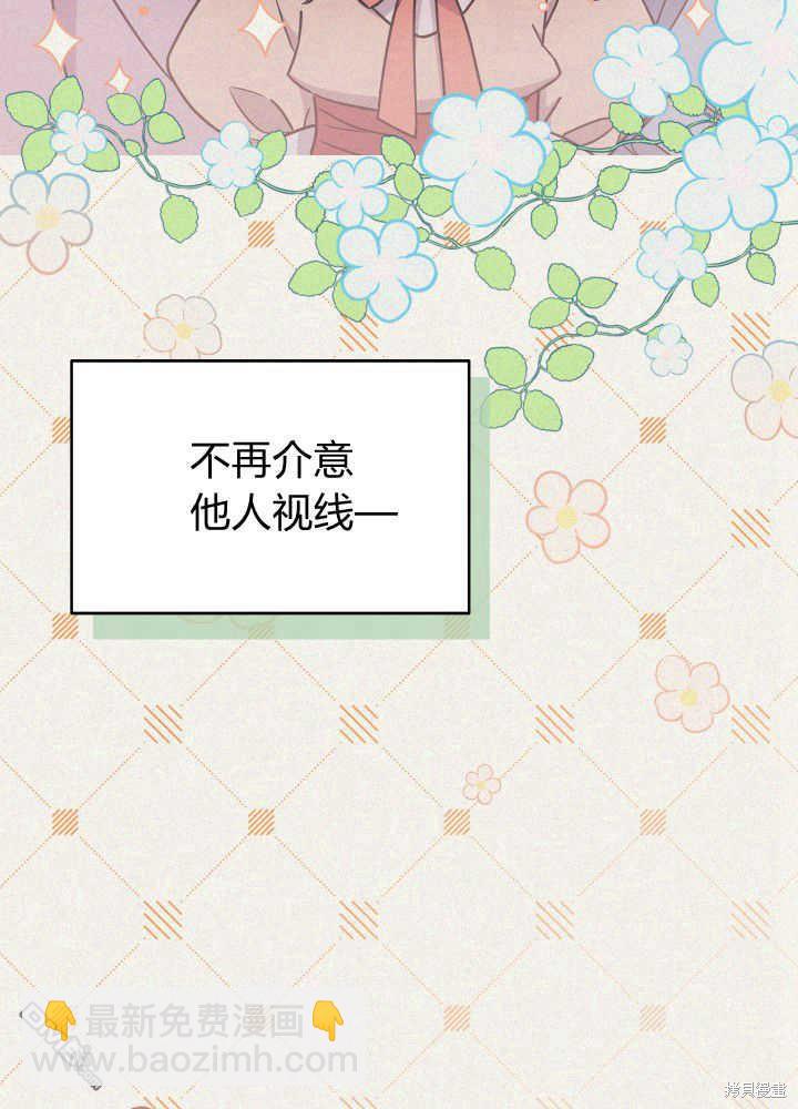 我不想當鵲橋 - 第4話(1/3) - 5