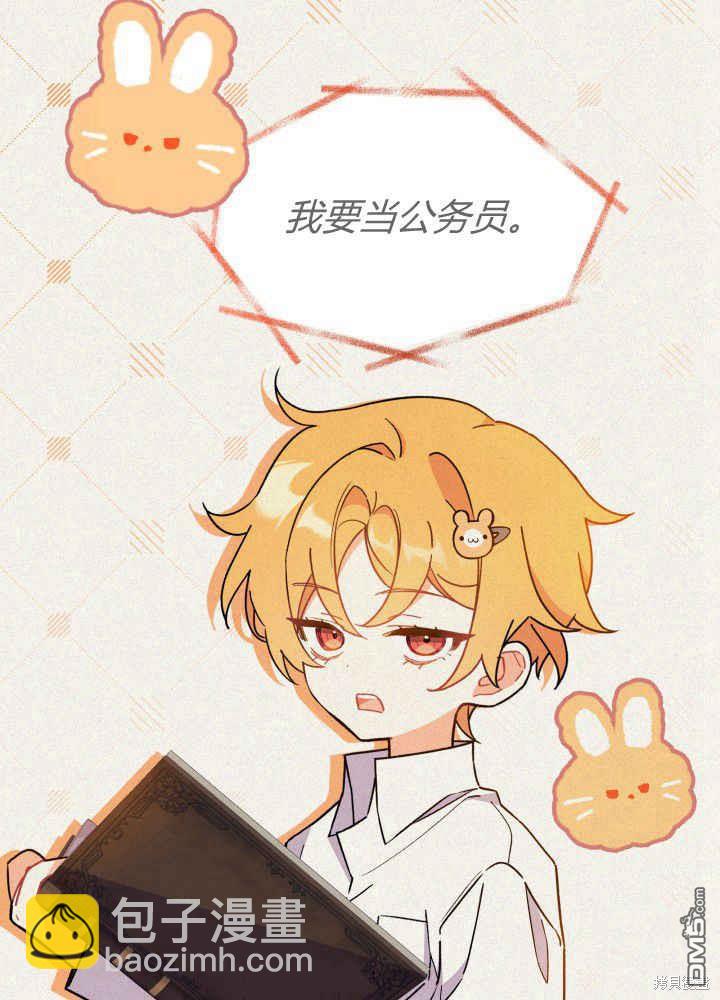 我不想當鵲橋 - 第4話(1/3) - 6