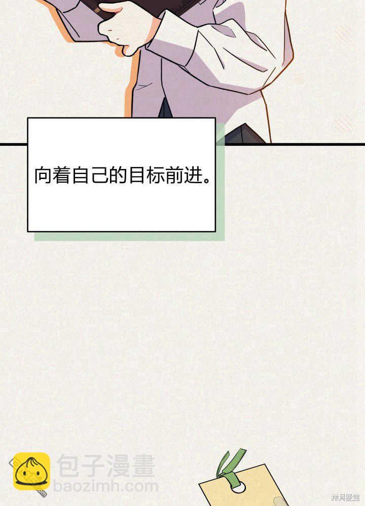 我不想當鵲橋 - 第4話(1/3) - 7