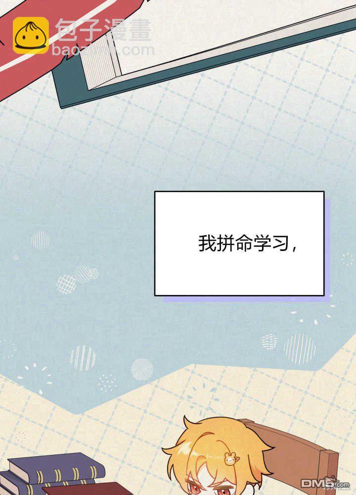 我不想當鵲橋 - 第4話(1/3) - 1