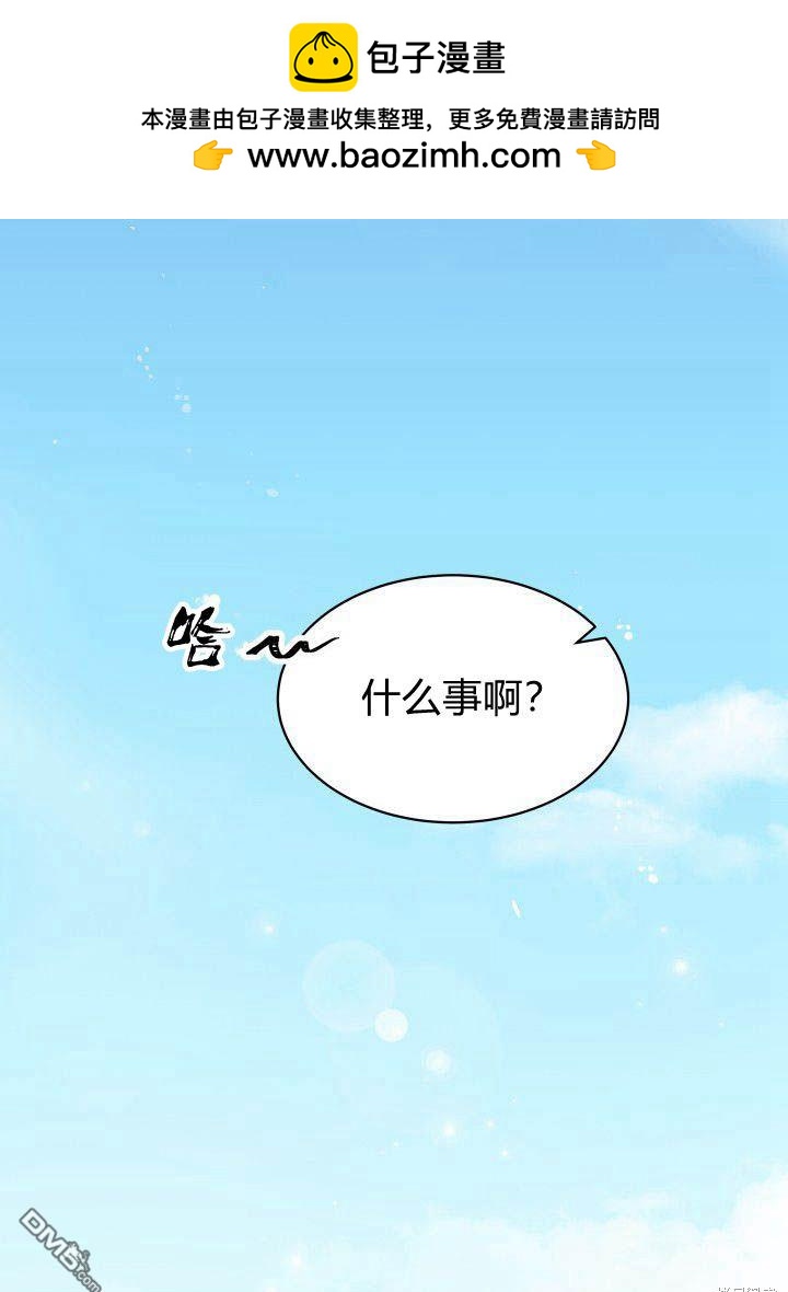 我不想當鵲橋 - 第4話(1/3) - 2