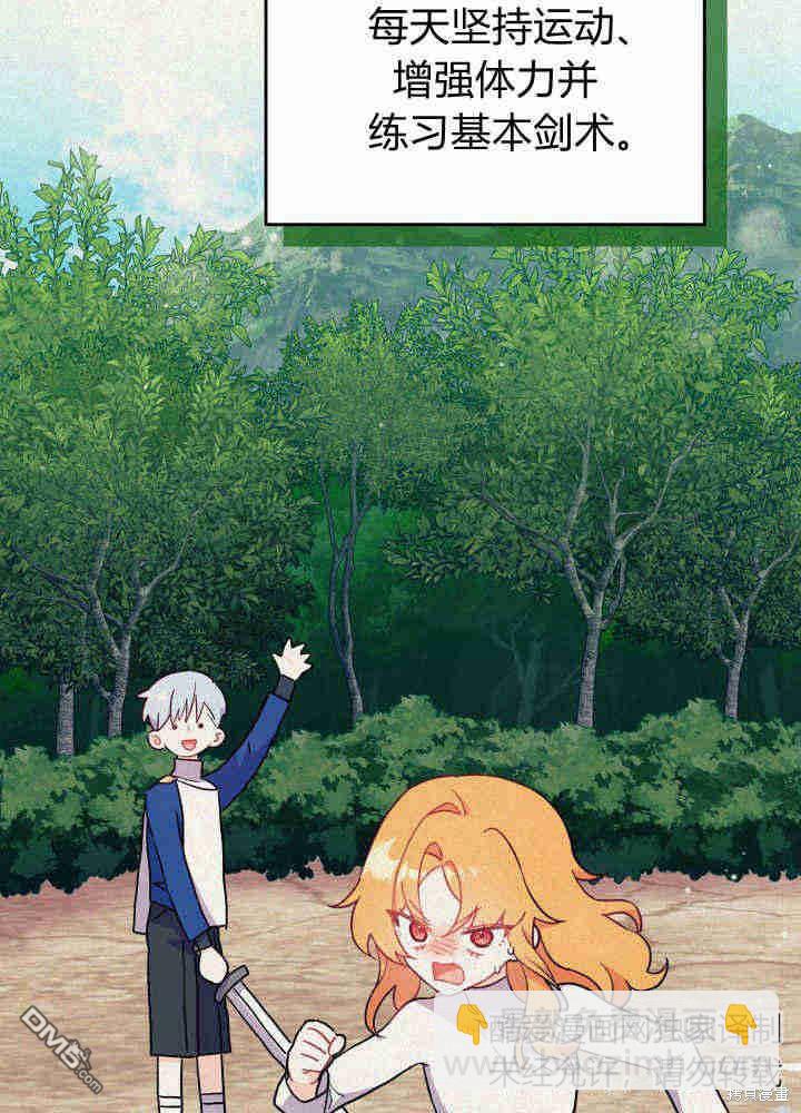 我不想當鵲橋 - 第4話(1/3) - 4