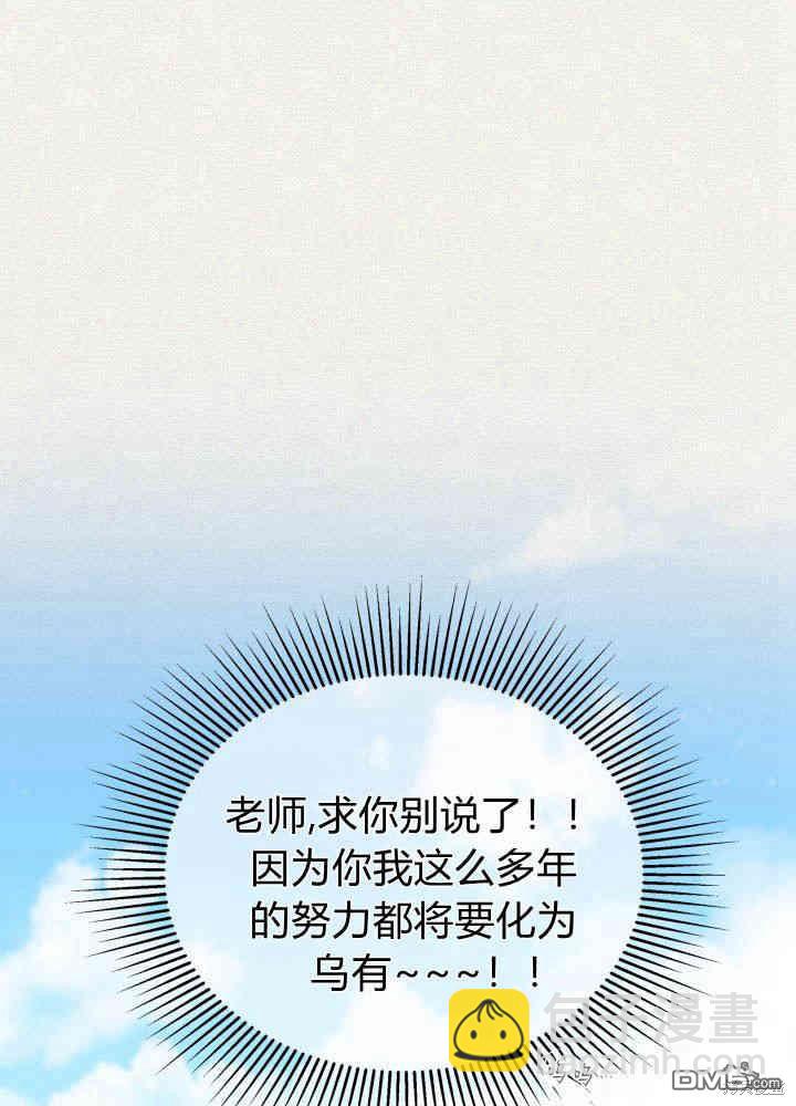 我不想當鵲橋 - 第4話(1/3) - 6