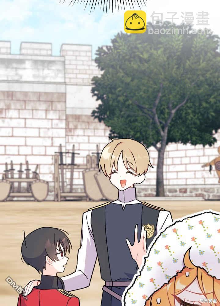 我不想當鵲橋 - 第4話(1/3) - 7