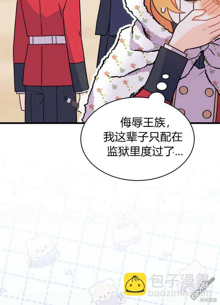 我不想當鵲橋 - 第4話(1/3) - 8