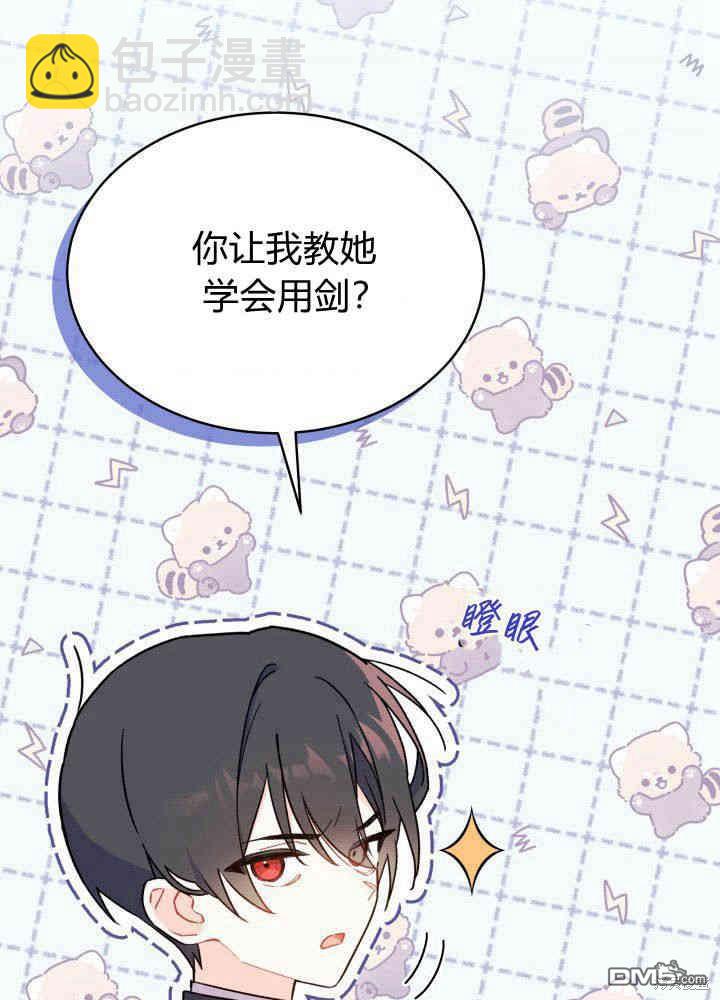 我不想當鵲橋 - 第4話(1/3) - 1