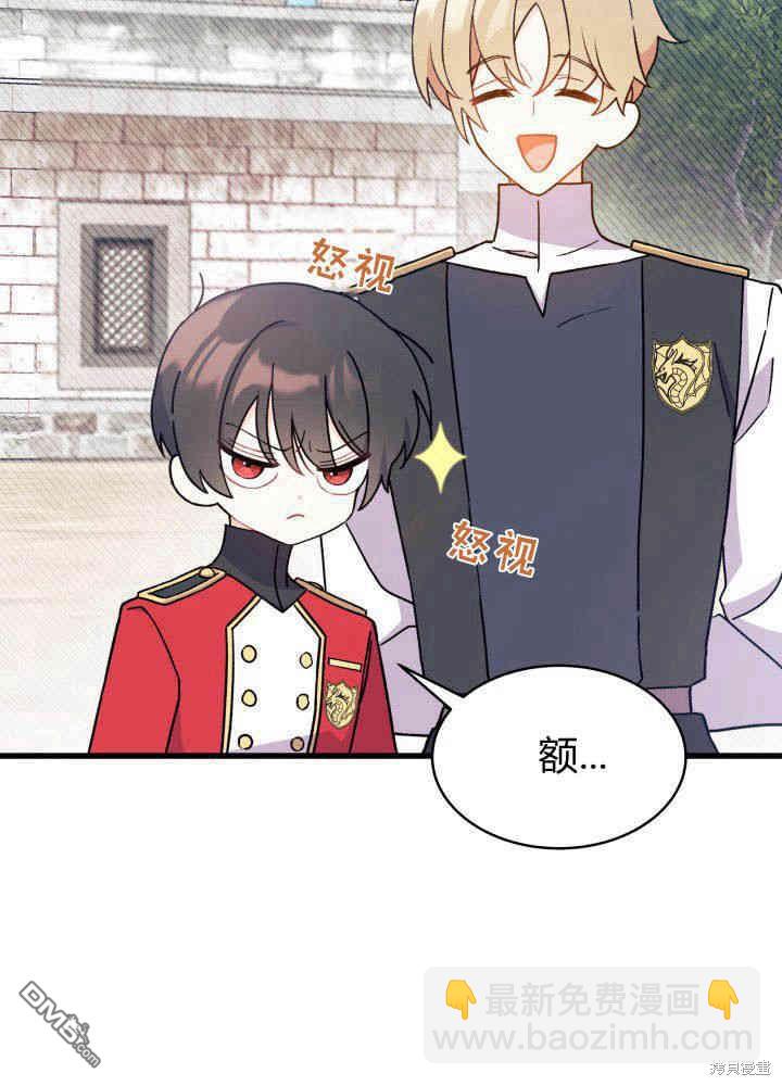 我不想當鵲橋 - 第4話(1/3) - 4