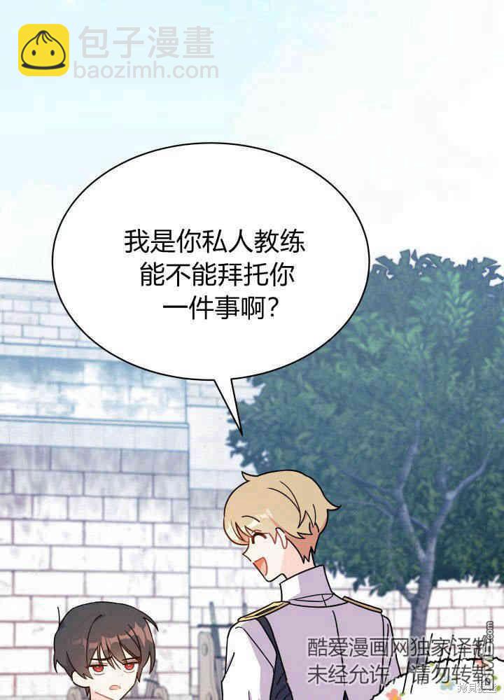 我不想當鵲橋 - 第4話(1/3) - 3