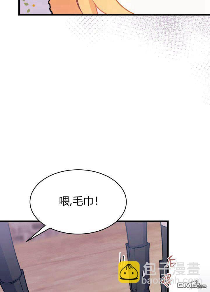 我不想當鵲橋 - 第4話(1/3) - 6