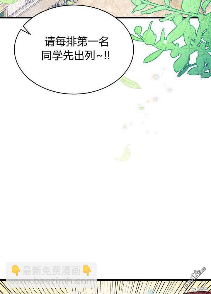 我不想當鵲橋 - 第4話(1/3) - 5