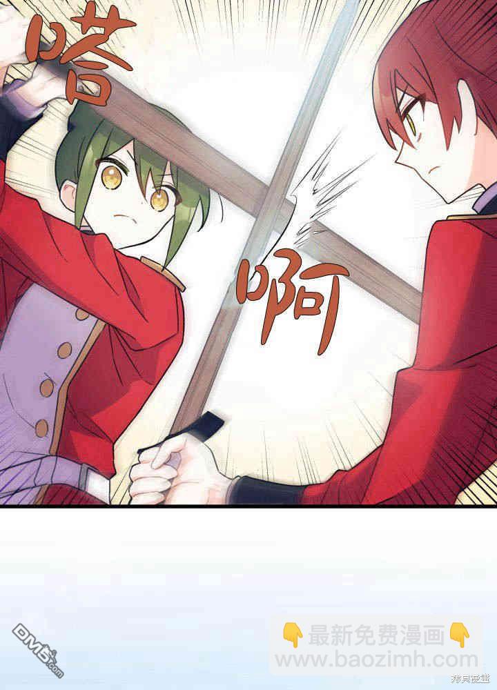 我不想當鵲橋 - 第4話(1/3) - 6