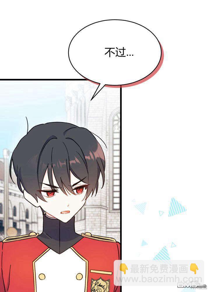 我不想當鵲橋 - 第4話(1/3) - 3