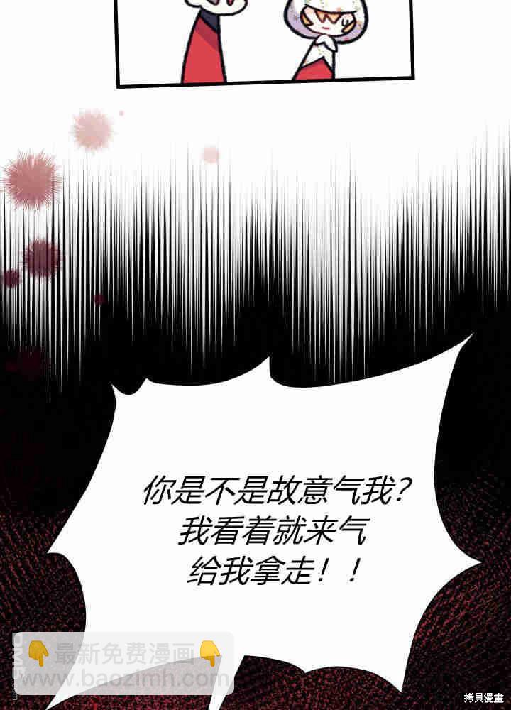 我不想當鵲橋 - 第4話(1/3) - 1