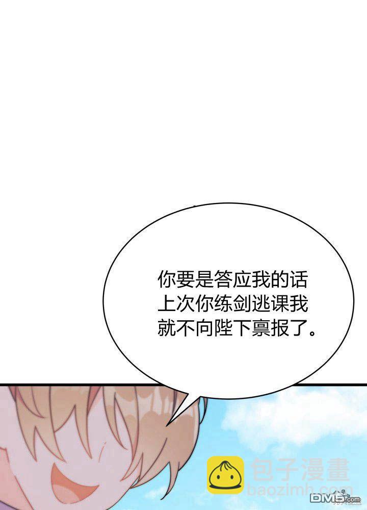 我不想當鵲橋 - 第4話(1/3) - 5