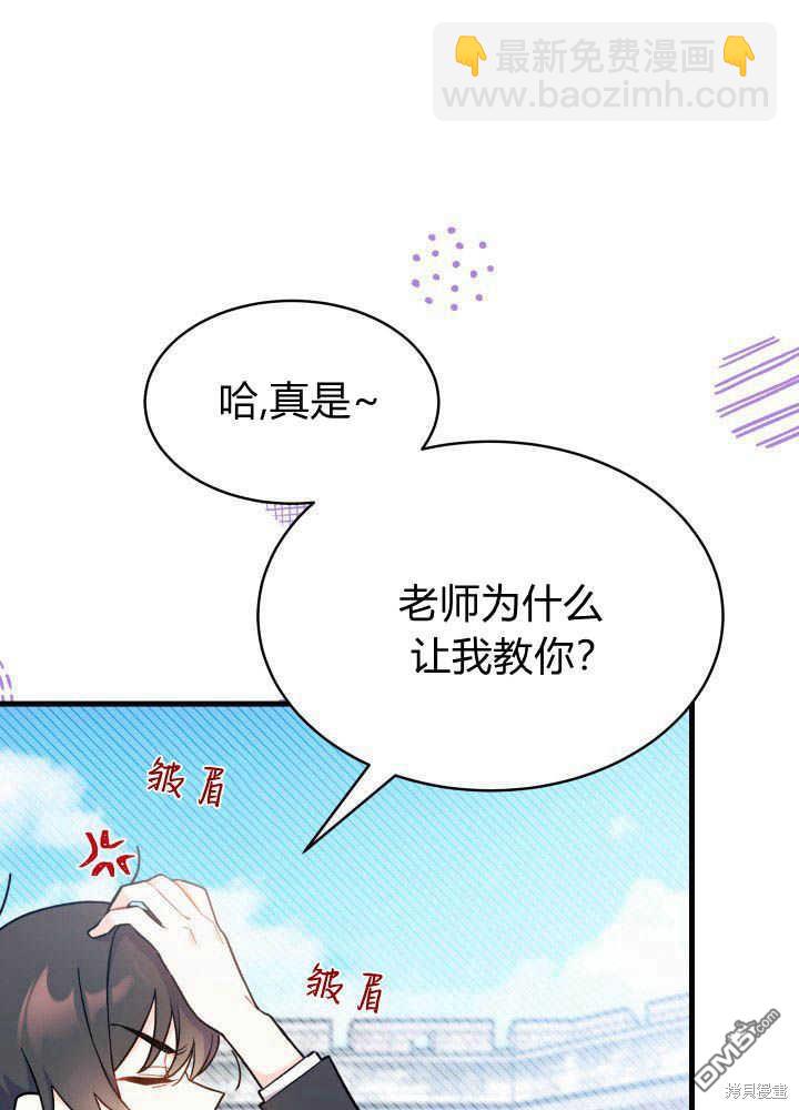 我不想當鵲橋 - 第4話(2/3) - 6