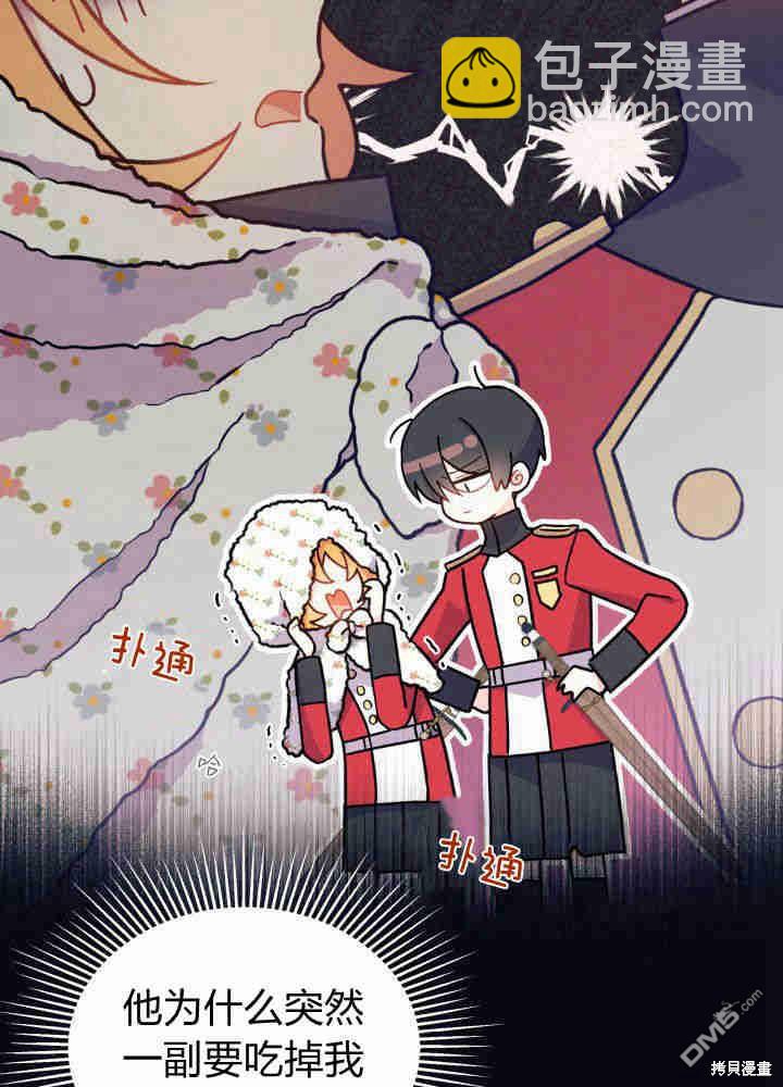 我不想當鵲橋 - 第4話(2/3) - 4