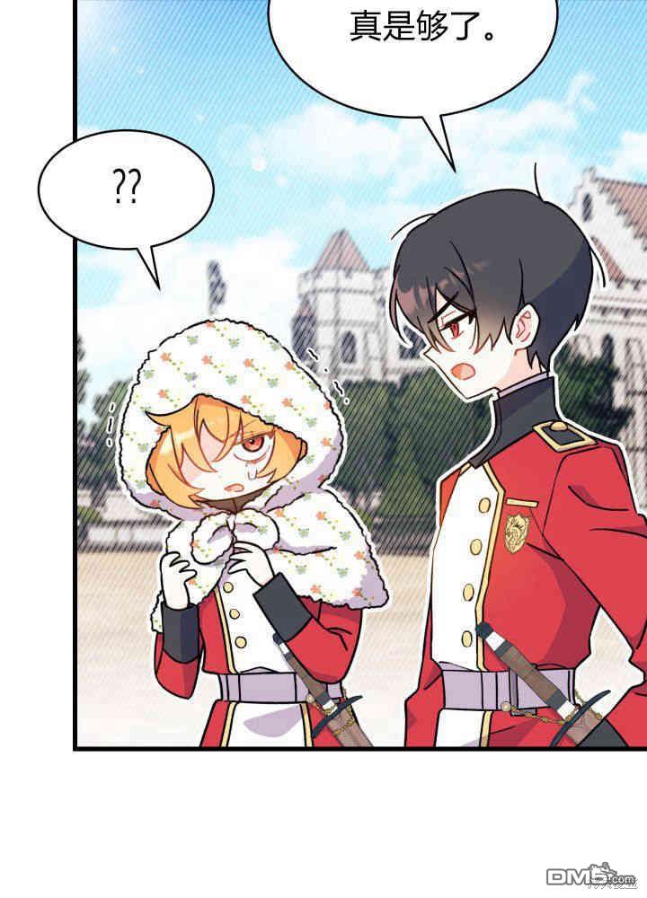 我不想當鵲橋 - 第4話(2/3) - 6