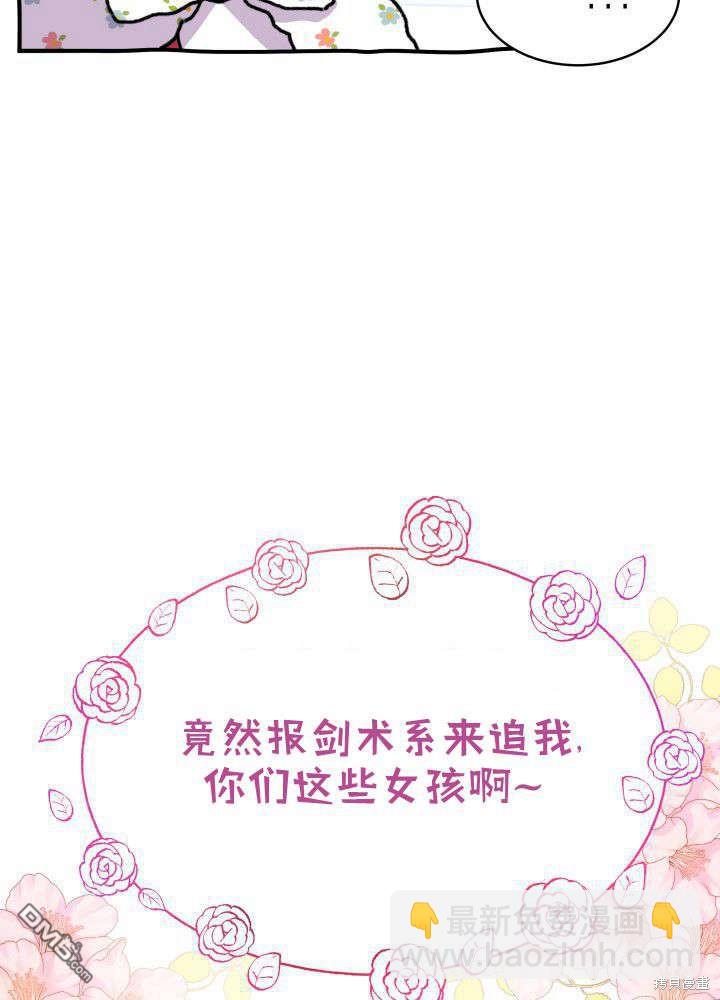 我不想當鵲橋 - 第4話(2/3) - 2