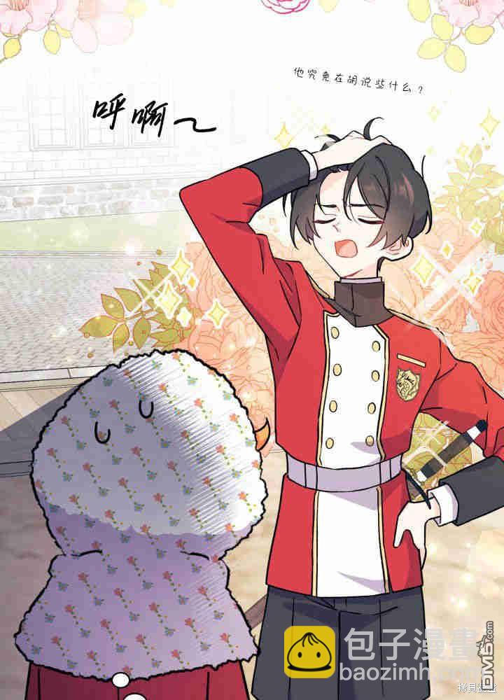 我不想當鵲橋 - 第4話(2/3) - 3