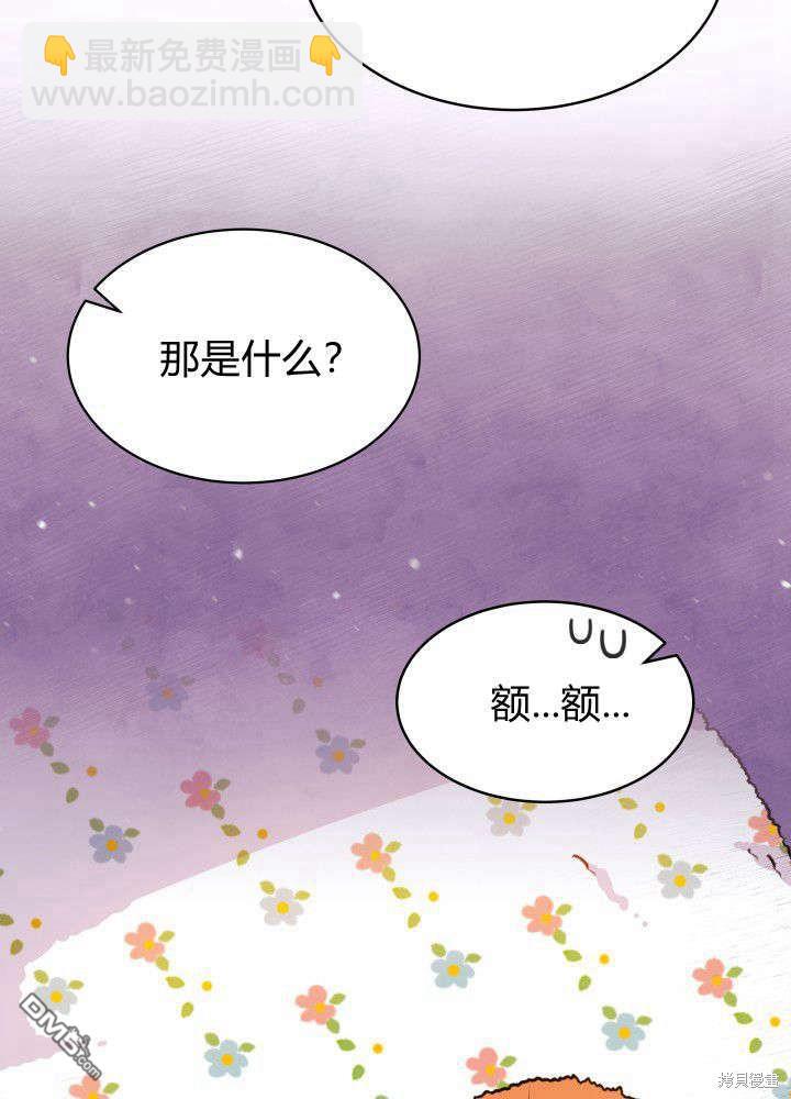 我不想當鵲橋 - 第4話(1/3) - 7