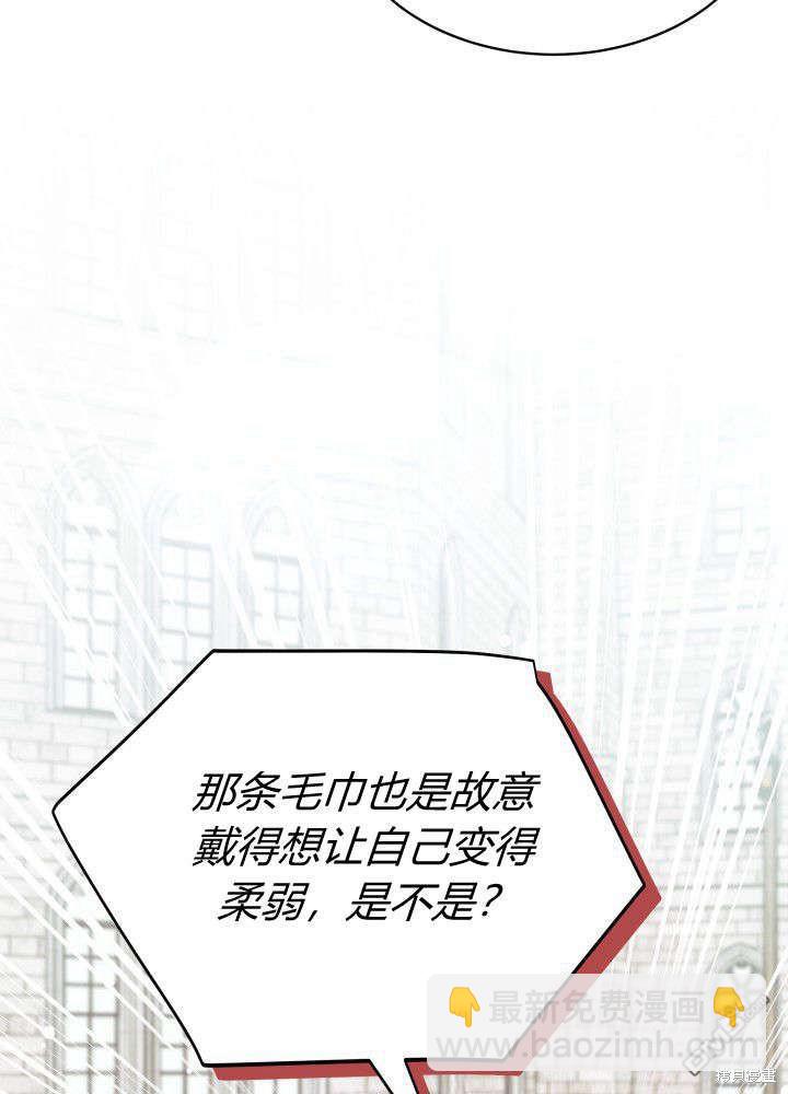 我不想當鵲橋 - 第4話(2/3) - 8