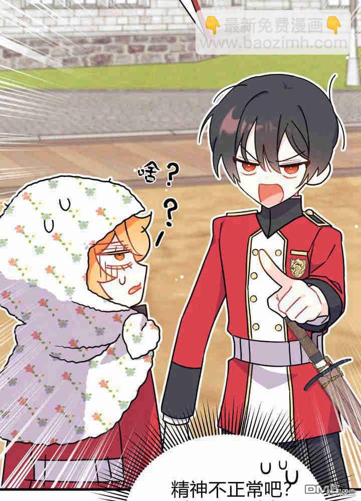 我不想當鵲橋 - 第4話(2/3) - 1