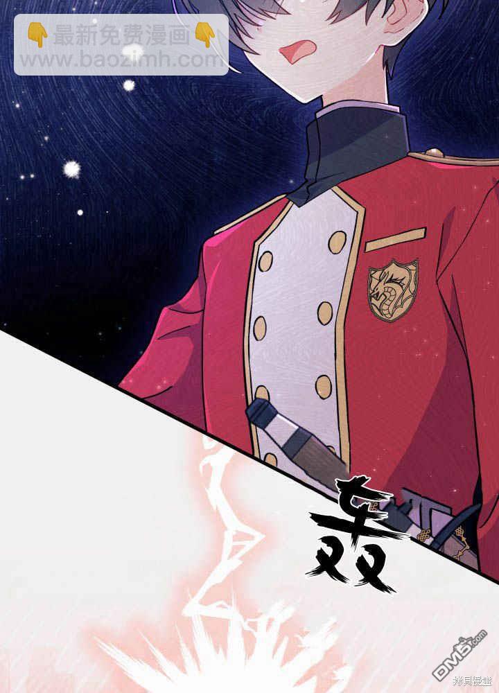 我不想當鵲橋 - 第4話(2/3) - 7