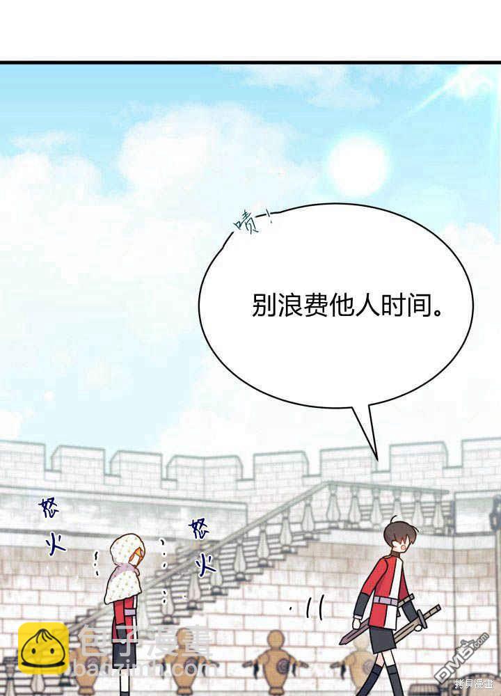 我不想當鵲橋 - 第4話(2/3) - 1