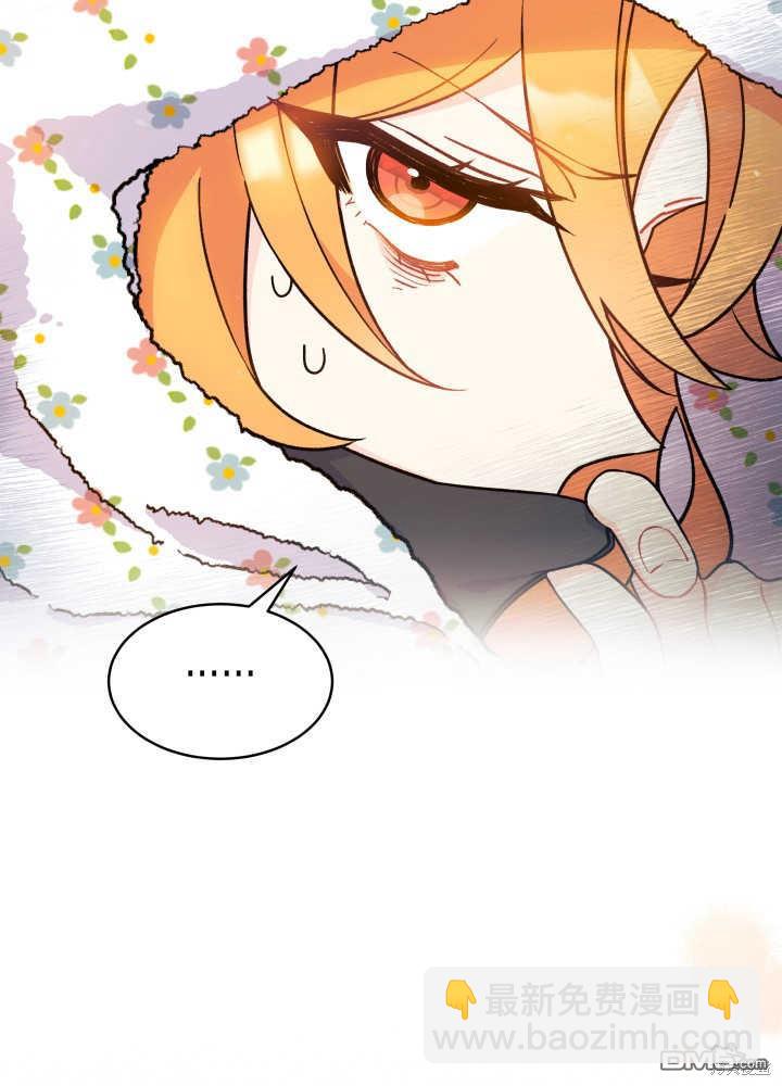 我不想當鵲橋 - 第4話(1/3) - 8