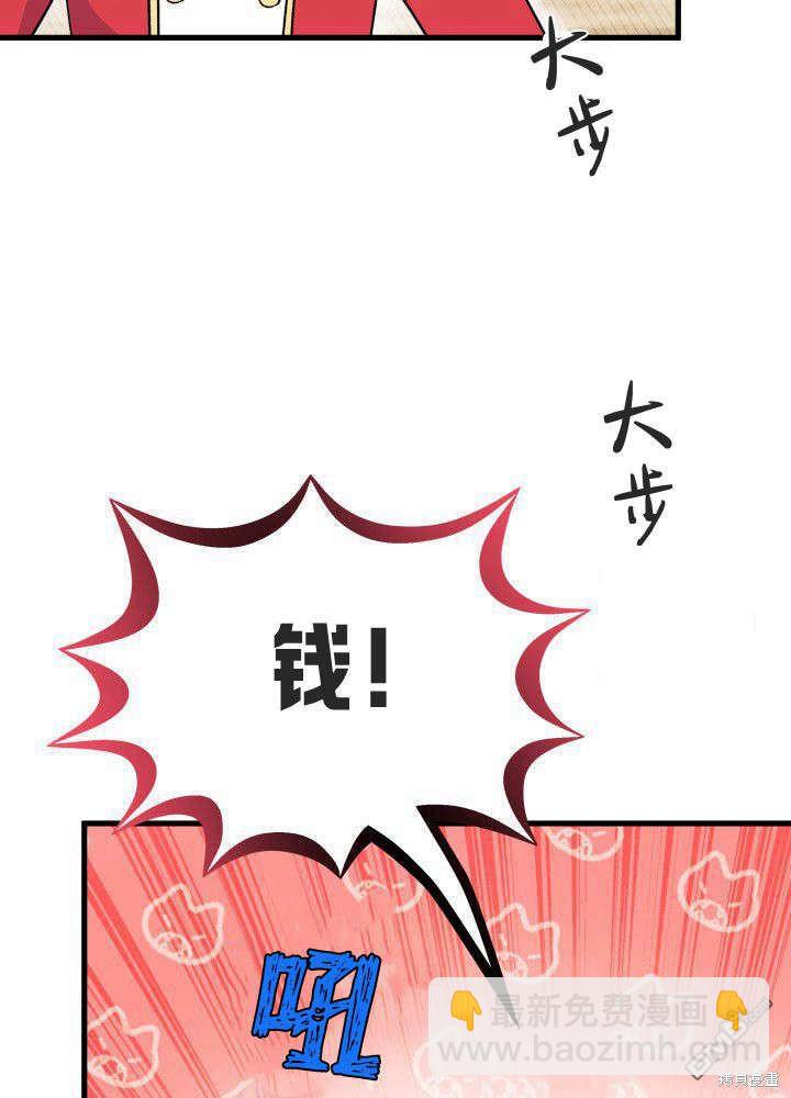 我不想當鵲橋 - 第4話(2/3) - 1