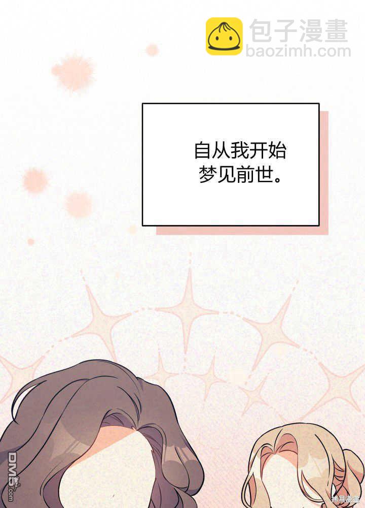 我不想當鵲橋 - 第4話(1/3) - 1