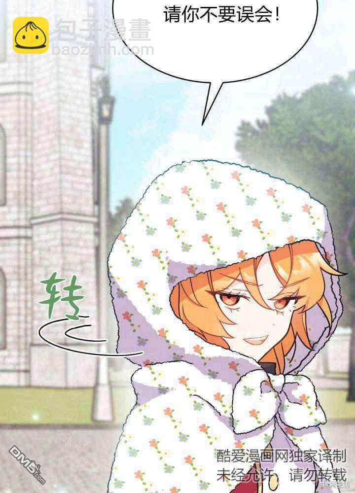 我不想當鵲橋 - 第4話(2/3) - 8