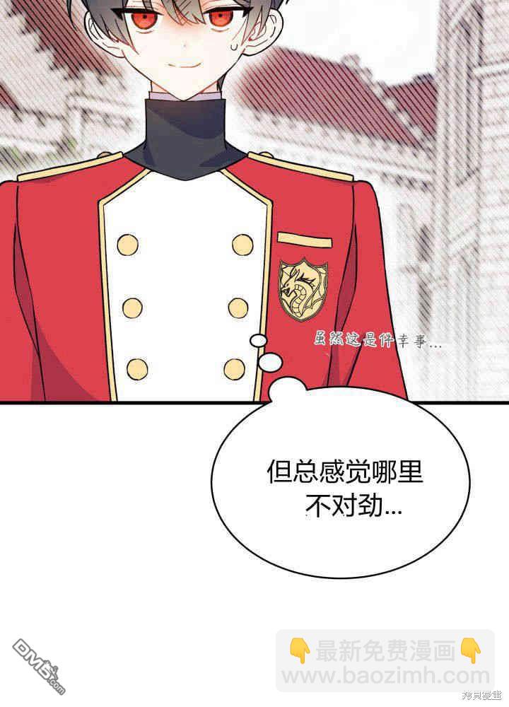 我不想當鵲橋 - 第4話(2/3) - 2