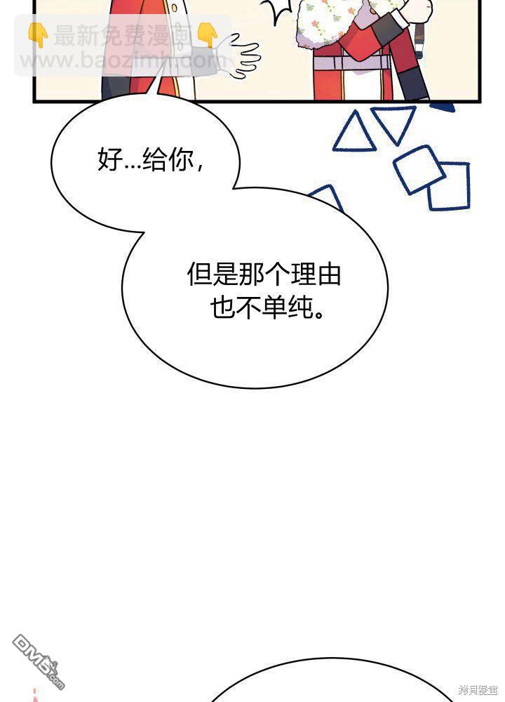 我不想當鵲橋 - 第4話(2/3) - 4