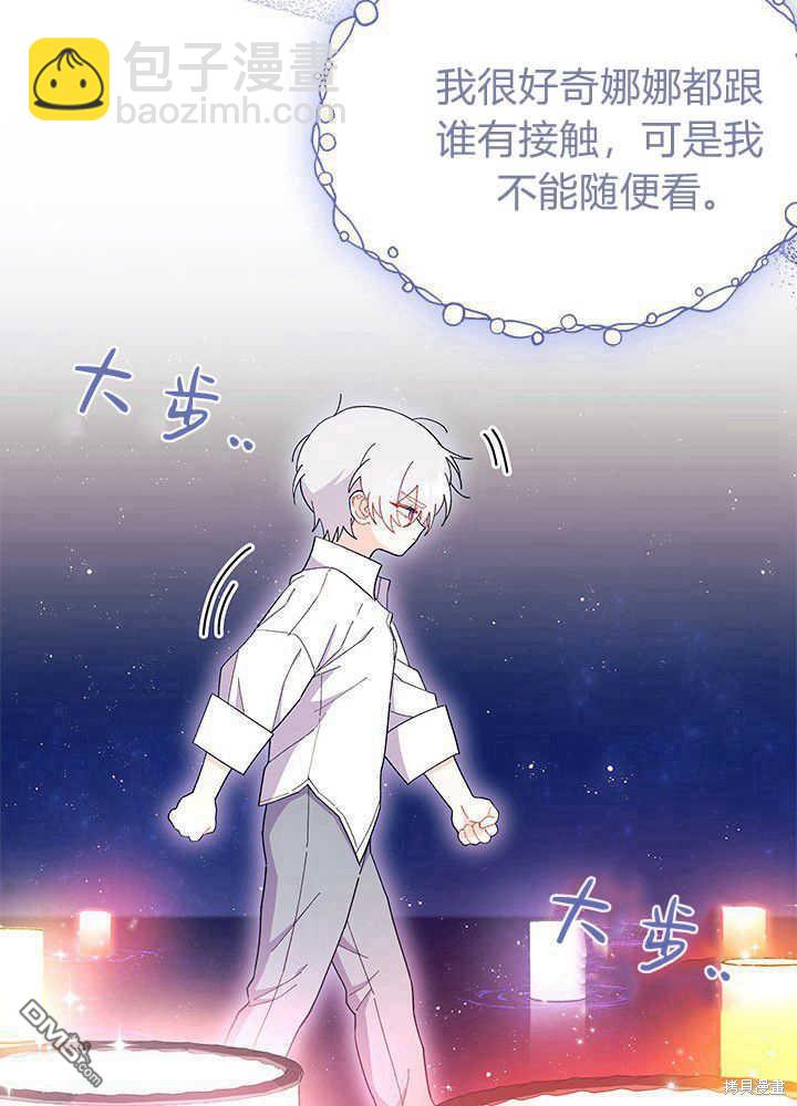 我不想當鵲橋 - 第50話(3/3) - 5