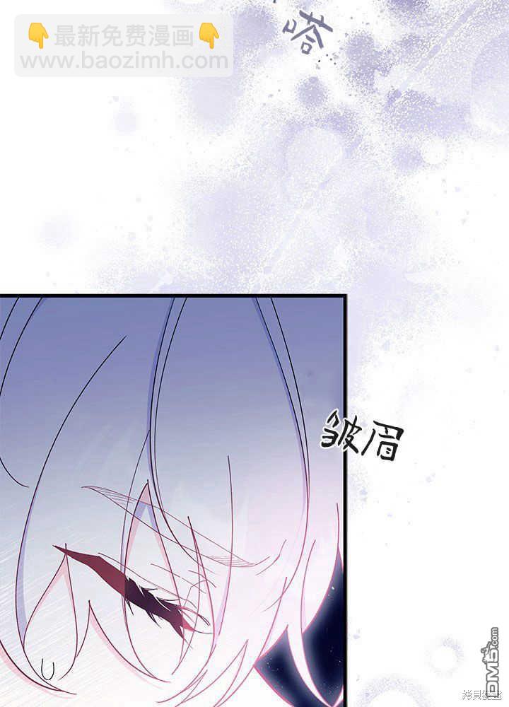 我不想當鵲橋 - 第50話(3/3) - 4