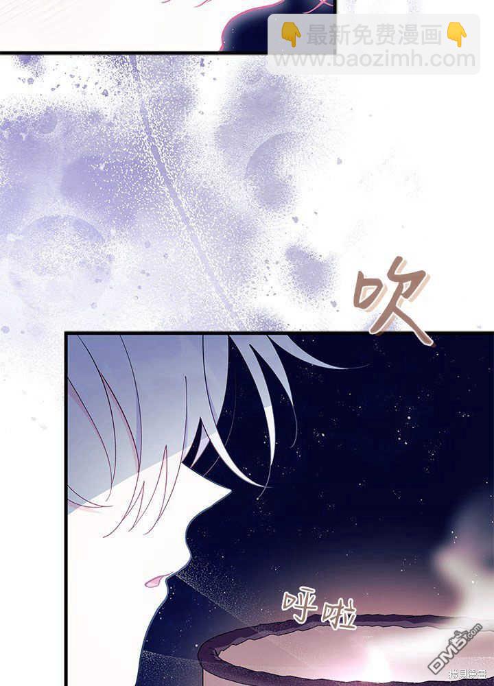 我不想當鵲橋 - 第50話(3/3) - 5