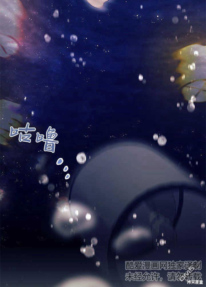 我不想當鵲橋 - 第50話(3/3) - 3