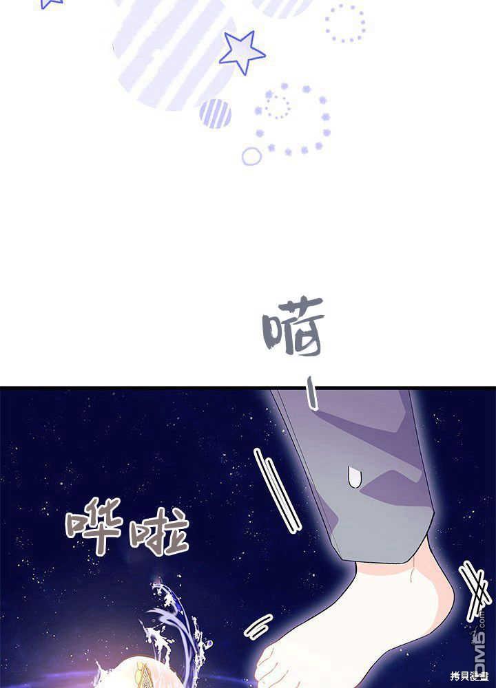 我不想當鵲橋 - 第50話(3/3) - 1