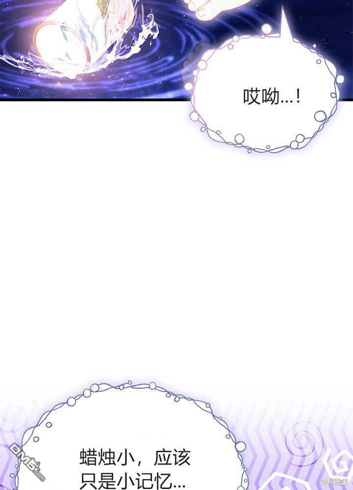 我不想當鵲橋 - 第50話(3/3) - 2