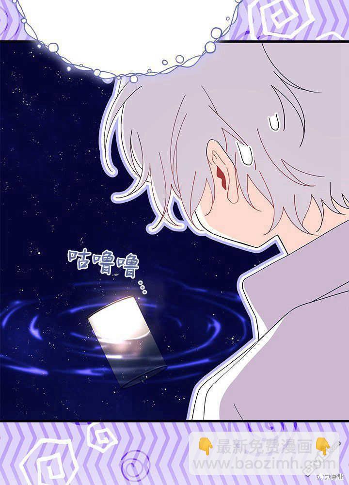 我不想當鵲橋 - 第50話(3/3) - 3