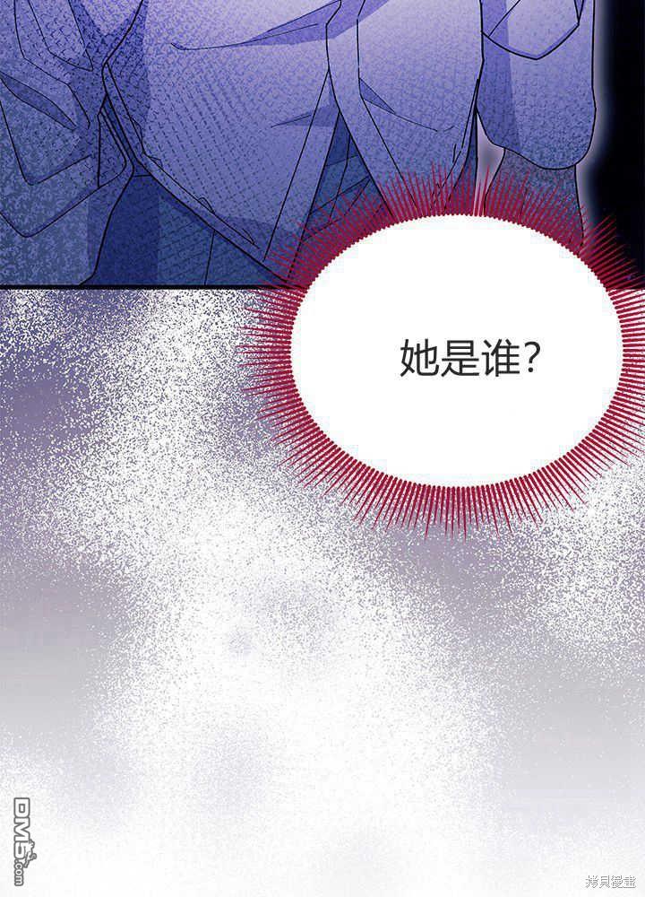 我不想當鵲橋 - 第50話(3/3) - 1