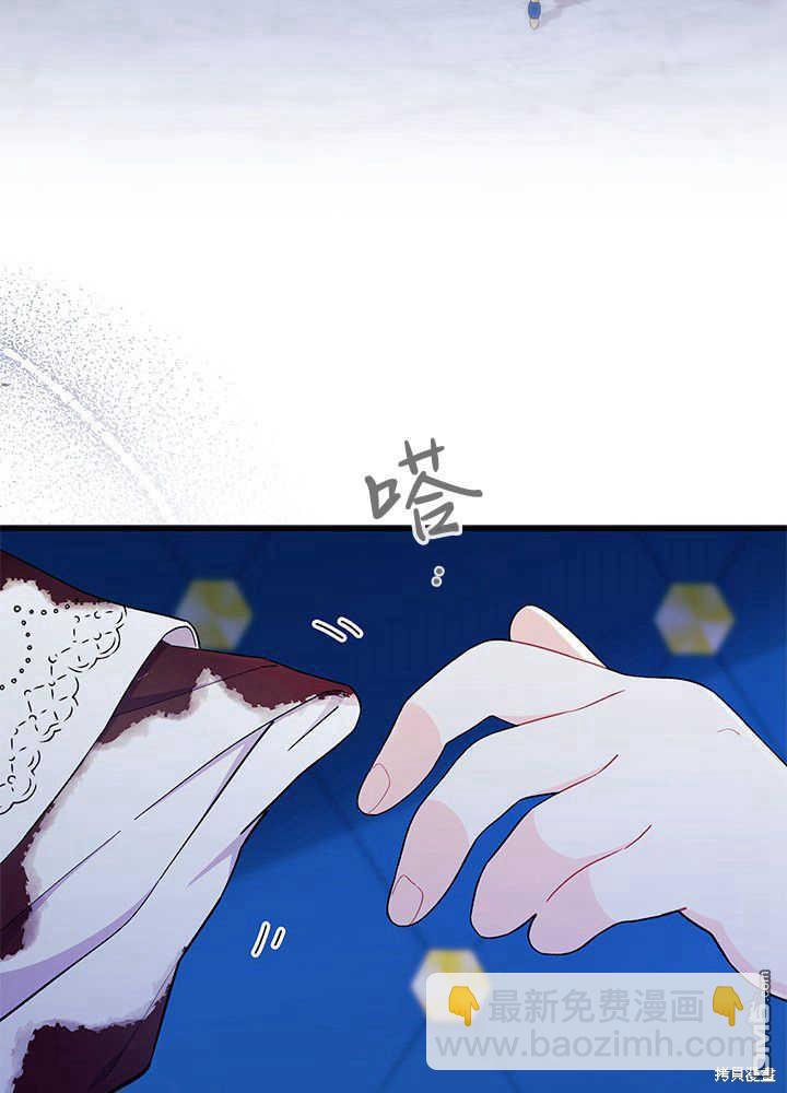 我不想當鵲橋 - 第50話(1/3) - 2